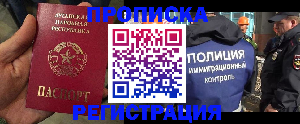 прописка поиск в Новочебоксарске