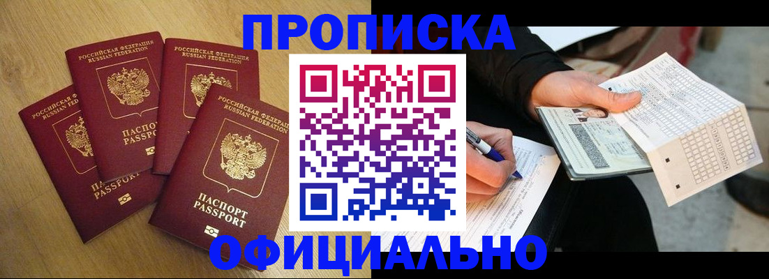 где прописаться в Новочебоксарске